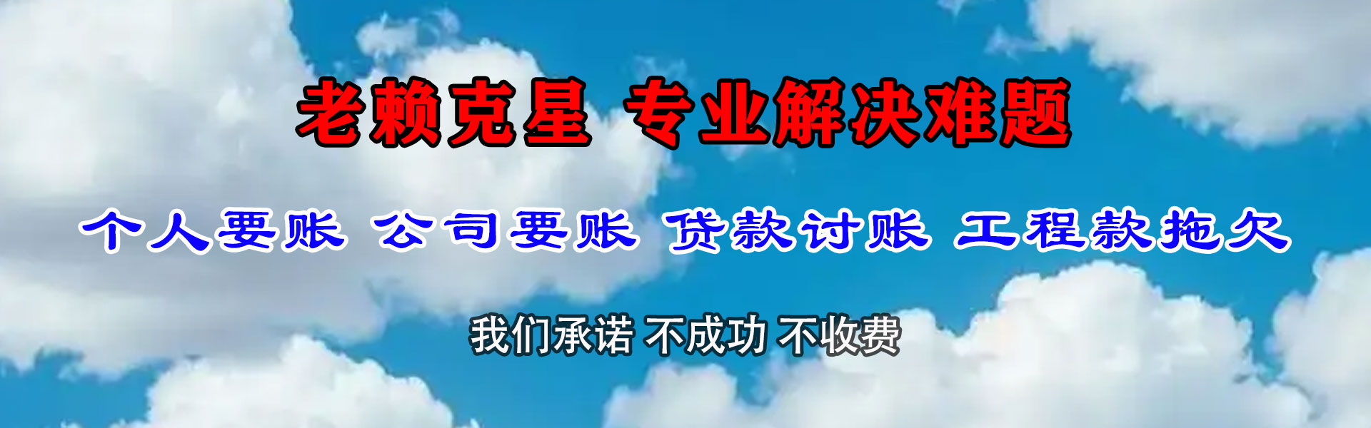 古田追债公司